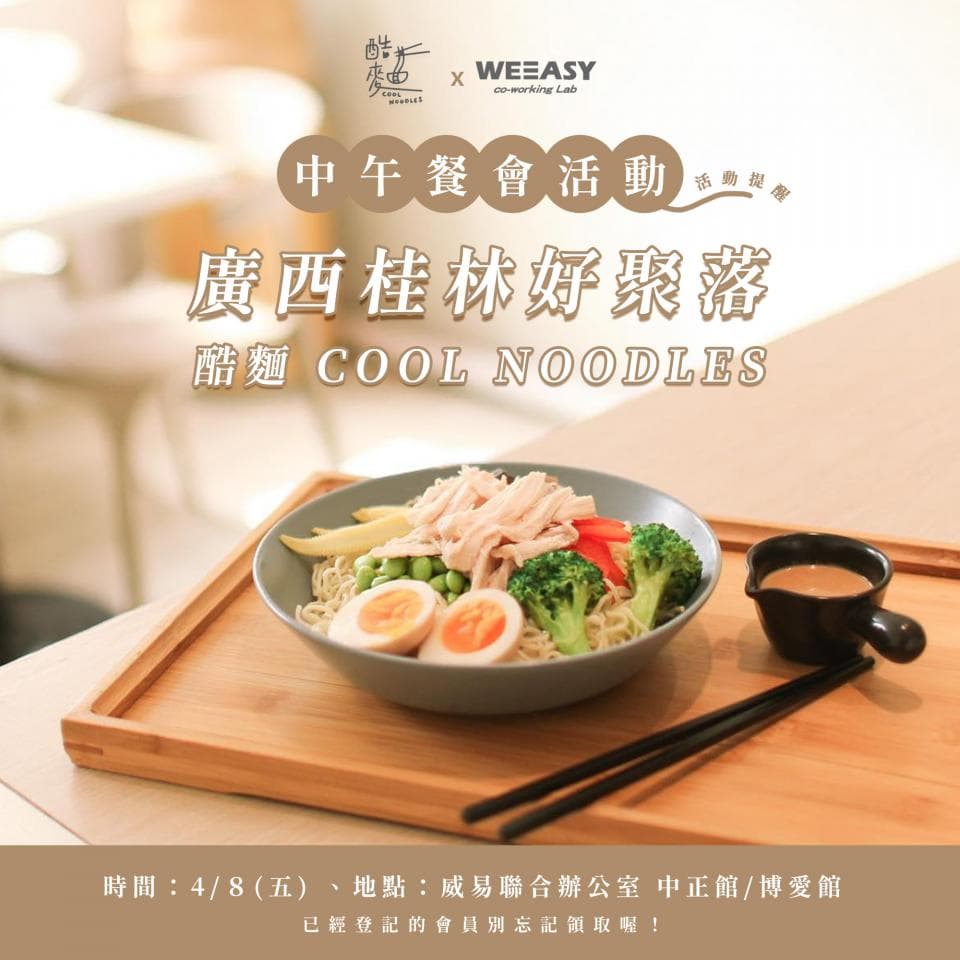 這張「涼麵」的照片是,一碗涼麵,上面有雞肉、蔬菜和醬汁,旁邊有筷子和一碗醬油。