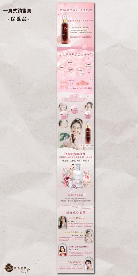 這張照片是一個化妝品廣告,最重要的是中間的產品介紹,包含了產品的圖片、功效介紹和使用說明,以及產品的品牌名稱和標語。