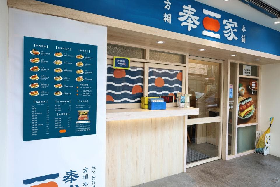 這張照片是一個餐廳的門面,最重要的是菜單,上面寫滿各種餐點,看起來很美味。