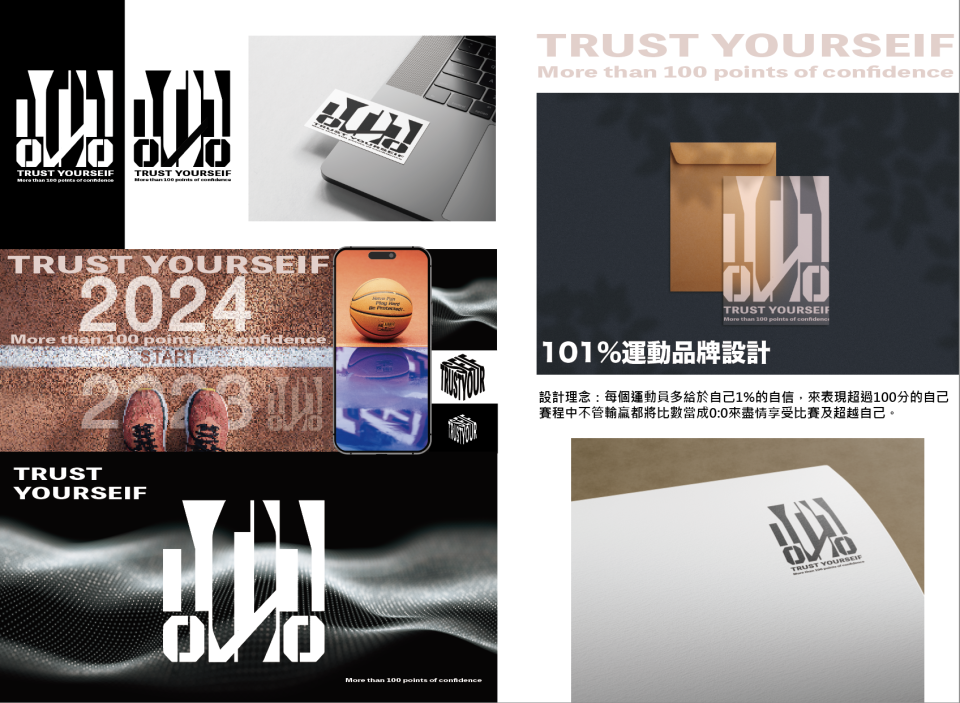 這張照片是一個品牌設計,以「TRUST YOURSELF」為主題,以數字 101% 和 100 分為核心概念,強調自信與超越自我。圖案以簡潔的幾何圖形構成,並運用黑白色調,呈現出現代感與力量感。