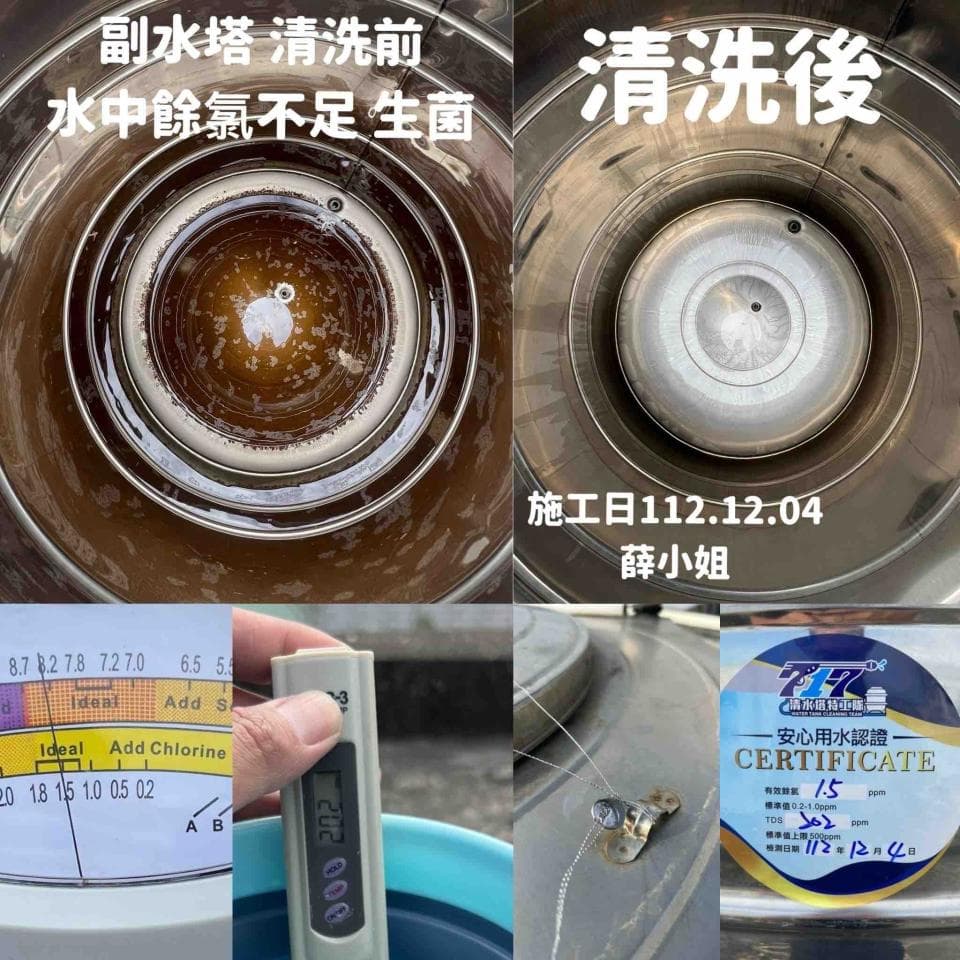 1) 照片顯示一個清洗前和清洗後的儲水桶