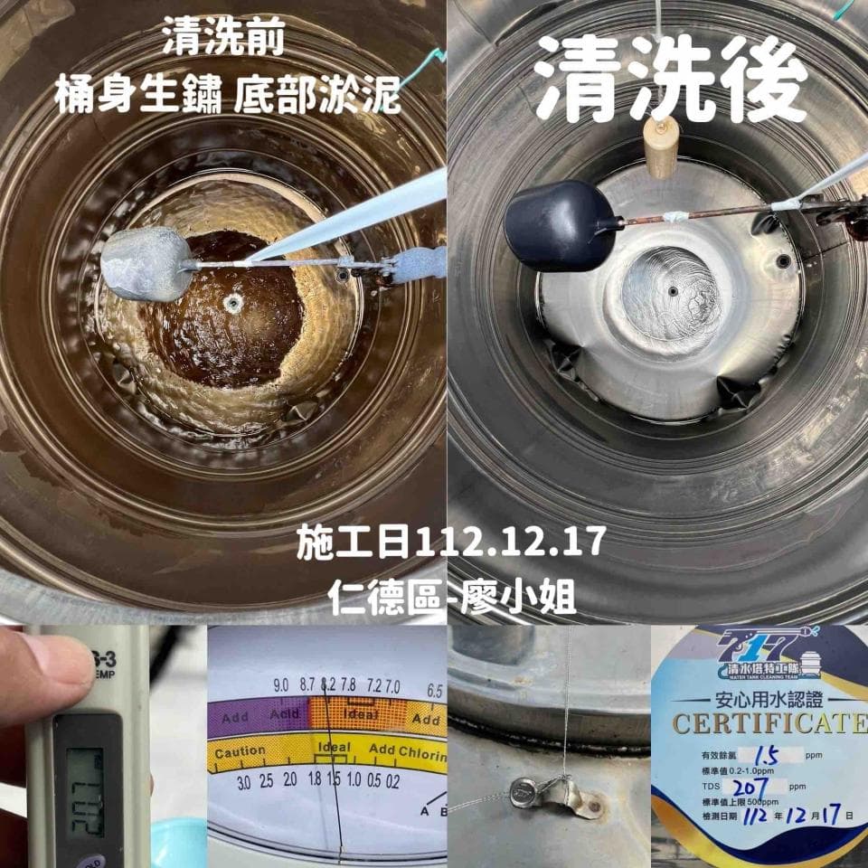 1. 照片顯示兩個水箱,一個是清洗前的,另一個是清洗後的