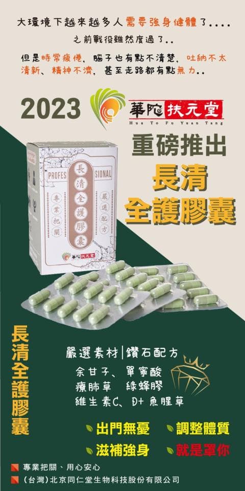 這張「葉配」的照片是2023年一款叫做「葉配」的產品,產品主打「最清全體調理」,並強調其產品成份來自「嚴選素材」,且有「出口無憂,滋補強身,調理腸胃,美麗要你」。