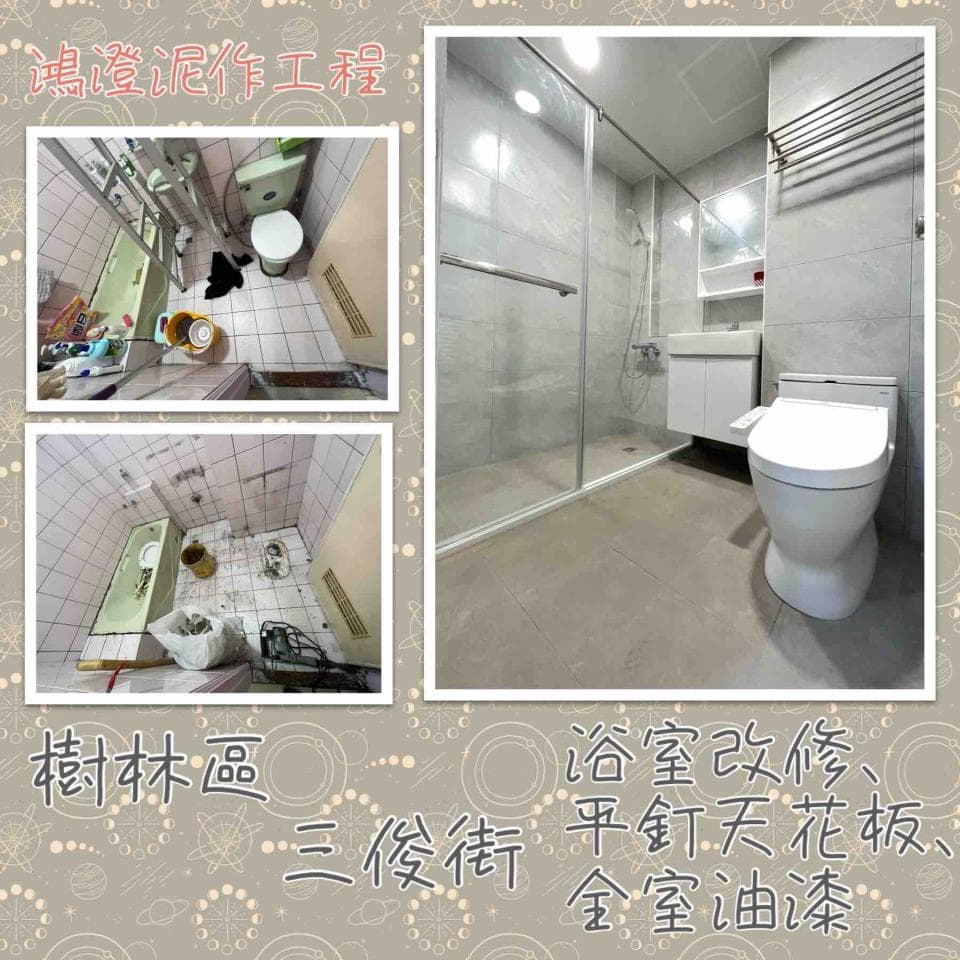 這張照片是浴室裝修前後的對比,左邊是裝修前,右邊是裝修後,可以很明顯地看到裝修後的效果。