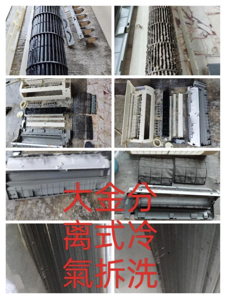 1) 照片顯示一個髒兮兮的冷氣機,包括風扇、濾網和內部零件