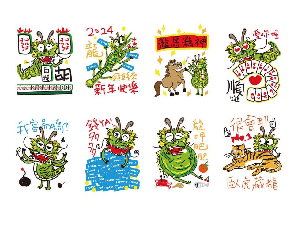 這張照片是一張新年賀卡,上面有許多可愛的龍圖案,代表著2024年是龍年。賀卡上寫著「新年快樂」,以及其他一些祝福語。