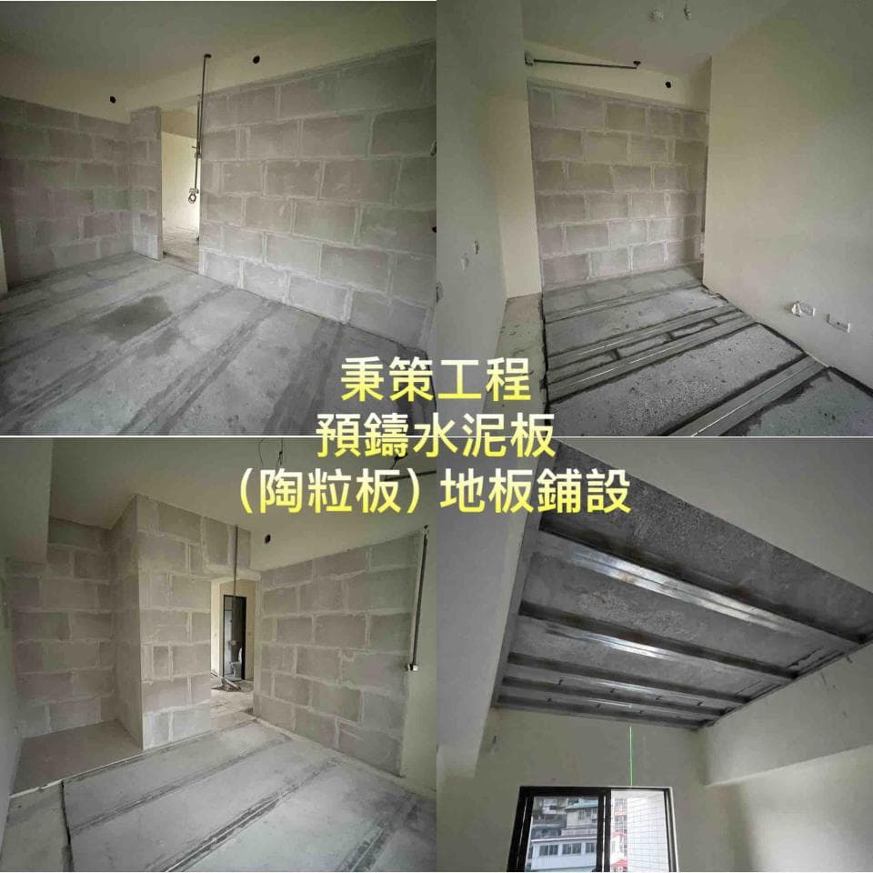 1) 照片顯示一個正在施工中的房間