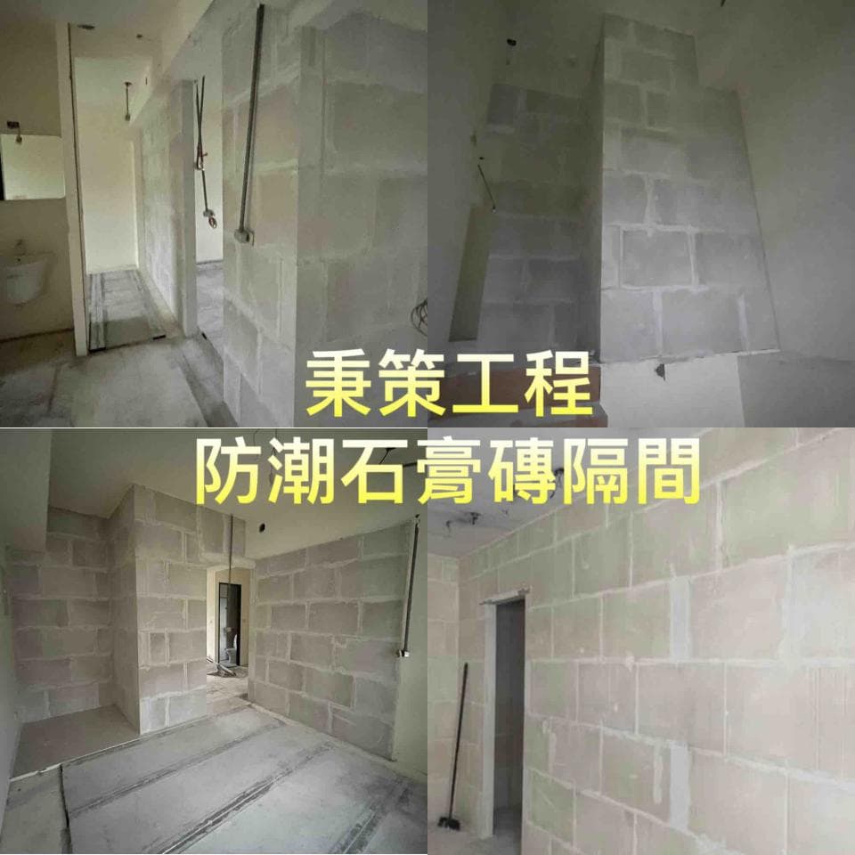 1) 照片顯示一個正在施工中的房間,牆壁是由水泥磚砌成,牆上已抹上水泥砂漿,但尚未粉刷