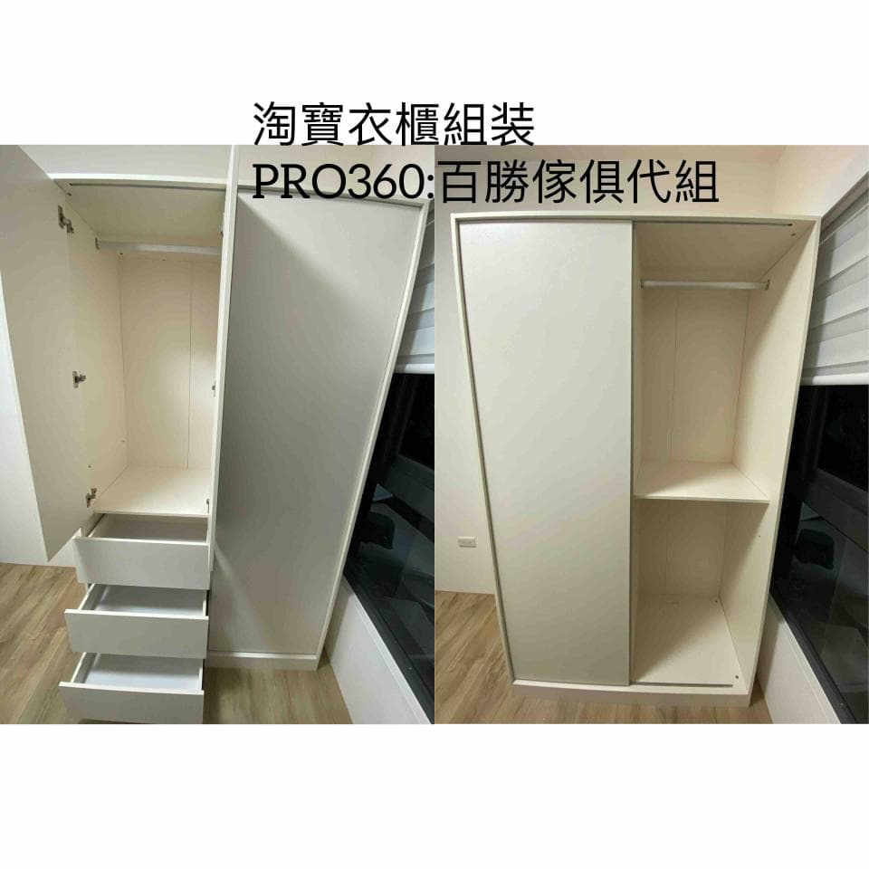 1) 照片顯示一個白色的衣櫃