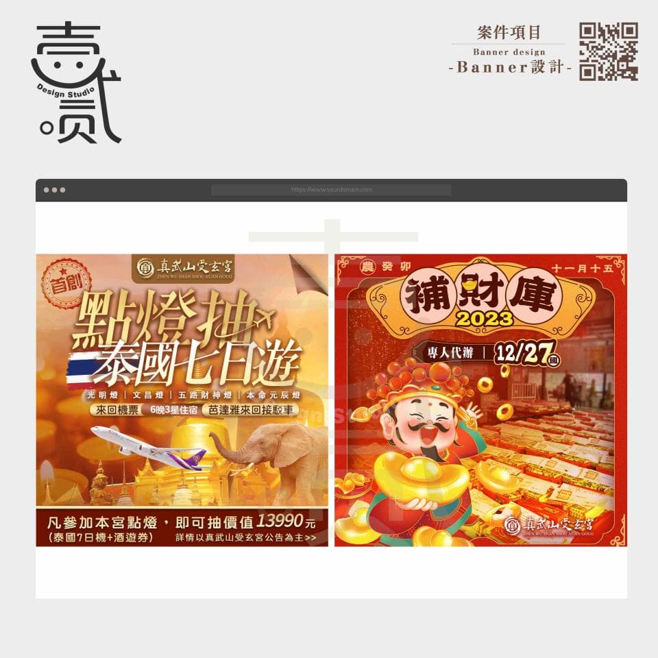 這張「旅遊宣傳」的照片是兩個廣告,左邊是泰國旅遊的宣傳,右邊是新年祝福的宣傳。