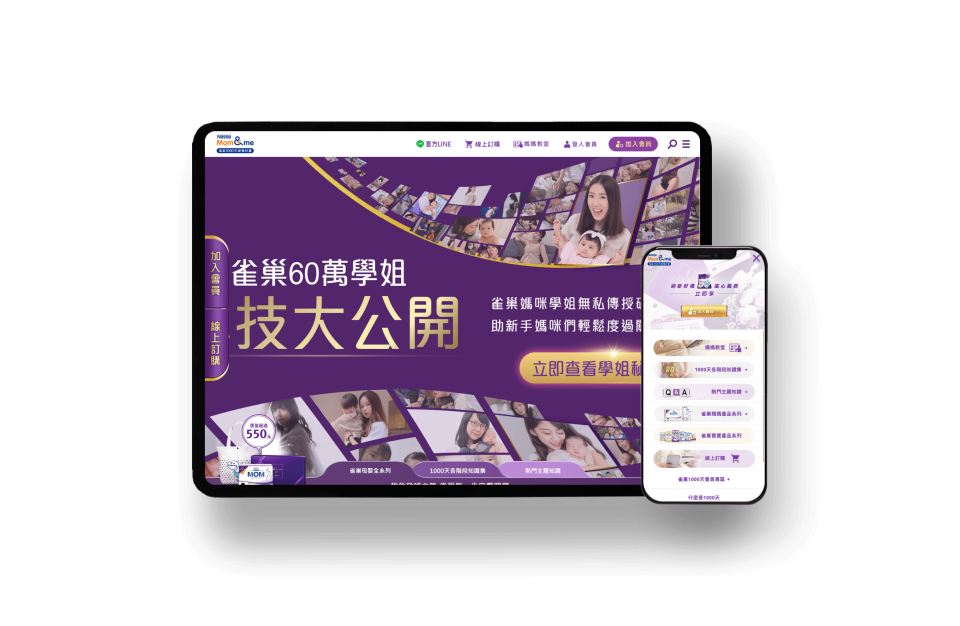 這張「線上課程」的照片是展示一個平板電腦和手機的介面,平板電腦的頁面上顯示著「免費60堂學姐技大公開」的課程資訊,手機上則顯示著課程的目錄。