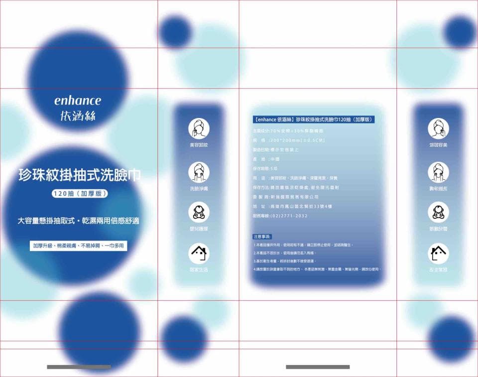 這張照片是一盒清潔產品的包裝。包裝盒上印有產品名稱“enhance 欣悅絲”,以及產品說明和使用方法。