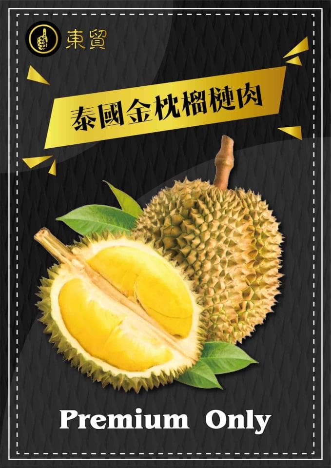 這張照片是兩個金黃色榴槤,一個完整的,一個切開,都放在黑色的背景上。