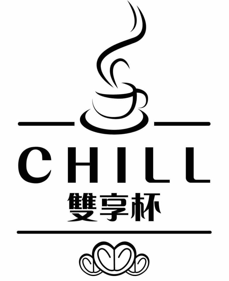 這張「CHILL」的照片是一個咖啡店logo,上面是一個咖啡杯和蒸汽,下方有「CHILL」的字樣和「輕享杯」的中文。