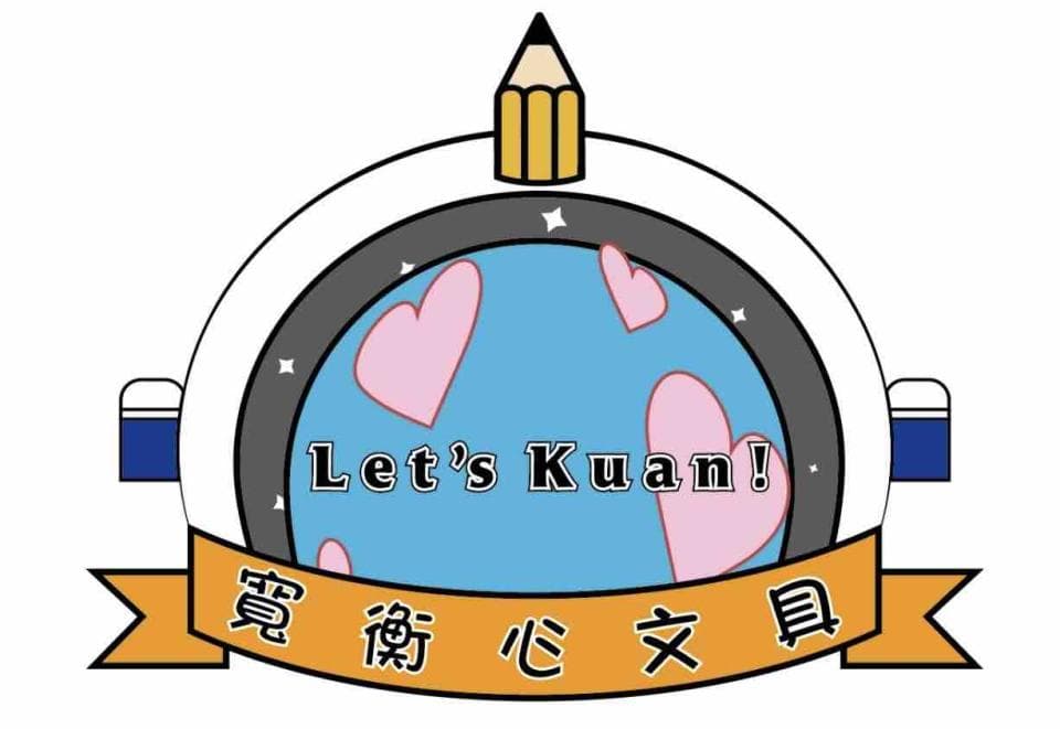 這張照片是一個以地球為背景的圖像,上面寫著“Let’s Kuan!”,下方有一條黃色緞帶,緞帶上寫著“愛德文化”。
