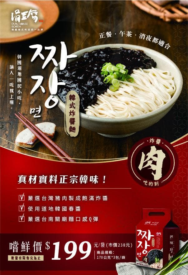 這張「醬拌麵」的照片是一碗黑醬拌麵,配上白麵,看起來美味可口。