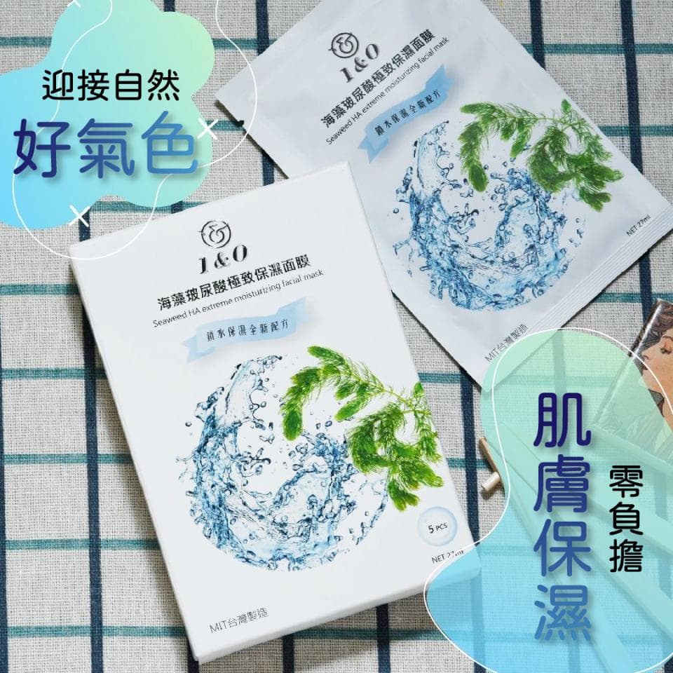 這張照片是兩個海藻面膜,上面印著產品名稱和圖案。其中一個面膜是打開的,可以看到裡面是藍色的面膜紙。