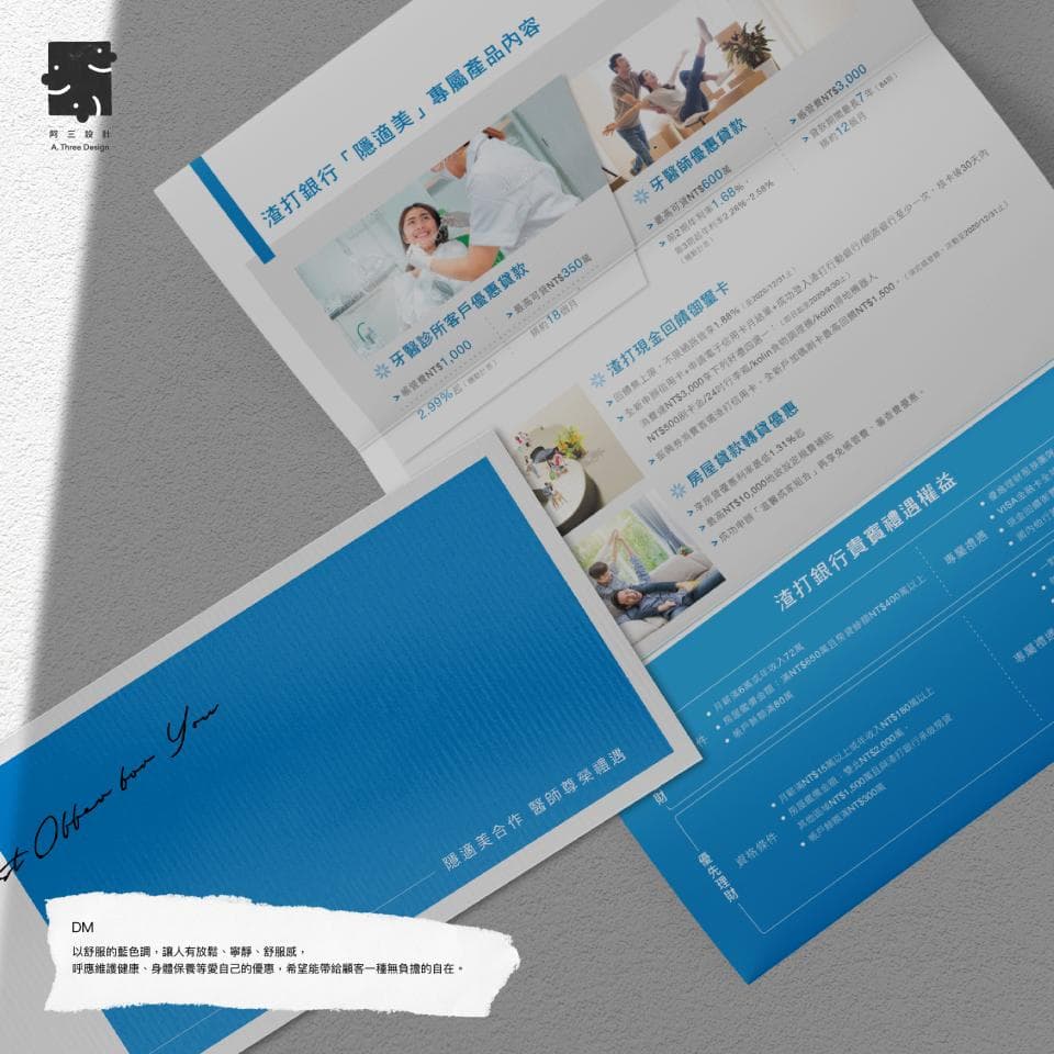 這張「DM」的照片是一個金融產品的廣告,照片顯示了兩個產品的資訊,分別是「銀行存款」和「銀行貸款」。