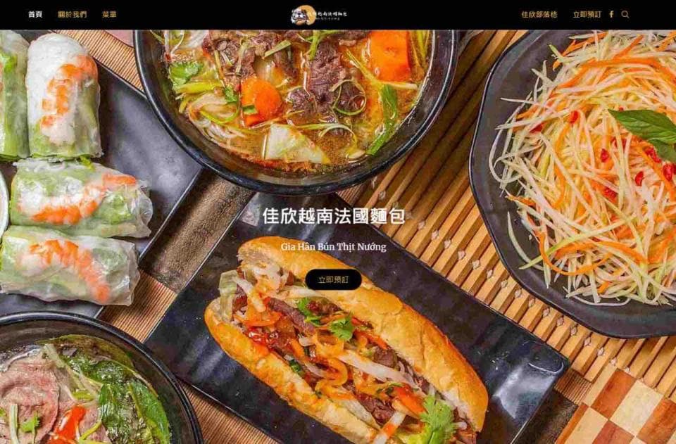 這張「越南法國麵包」的照片是,有越南法國麵包、牛肉湯、春捲和涼拌青木瓜。