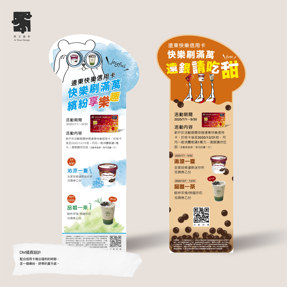 這張「優惠活動」的照片是,使用某家信用卡消費,可以享有買一送一的優惠。活動期間為2023年7月1日至8月30日。