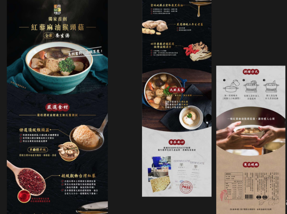 這張「紅藜麥油飯」的照片是紅藜麥油飯的產品介紹,裡麵包含產品成分、烹調方式和產品資訊。