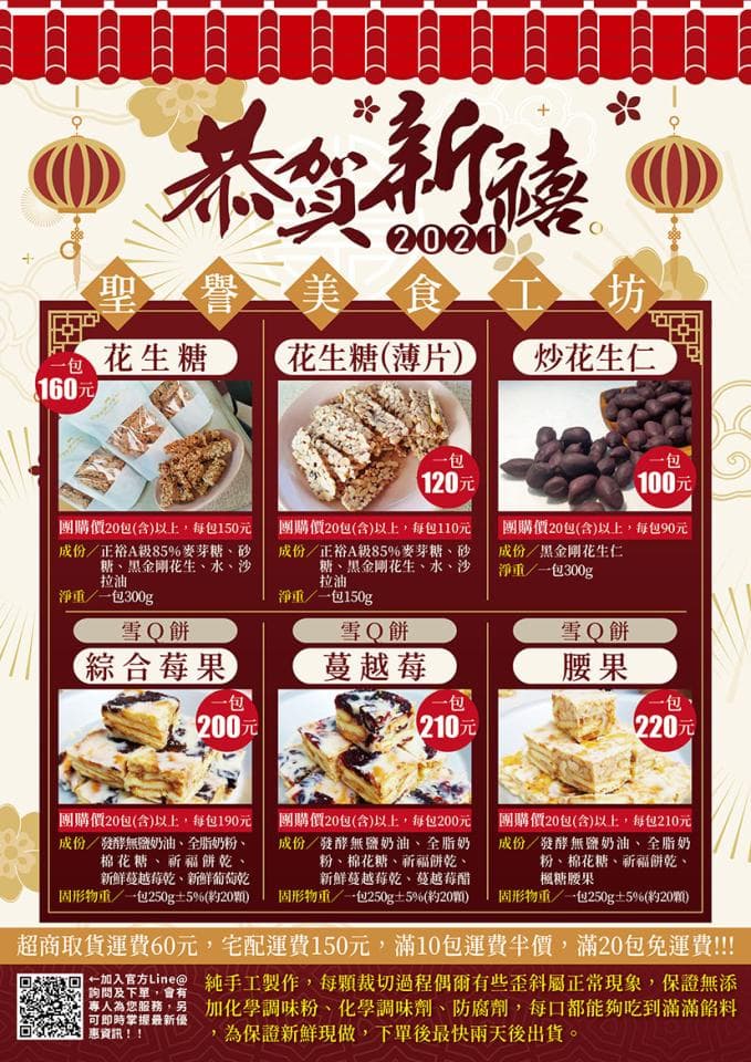 這張「糕點菜單」的照片是,上面有六種糕點的圖片,每種糕點都有價格和描述。