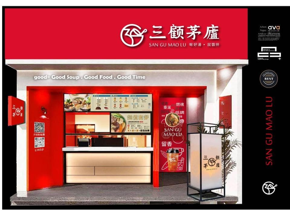 這張「三顧茅廬」的照片是一個餐廳的外觀,有招牌、菜單、以及燈籠。