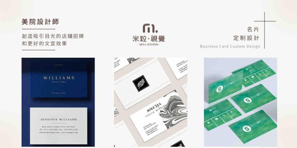 這張「名片設計」的照片是展示了不同風格的名片設計,包括簡潔、優雅和現代風格。