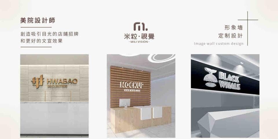 這張「辦公室牆面設計」的照片是三個不同風格的牆面設計,分別是金色字母logo牆面、木質格柵牆面和黑色金屬logo牆面。