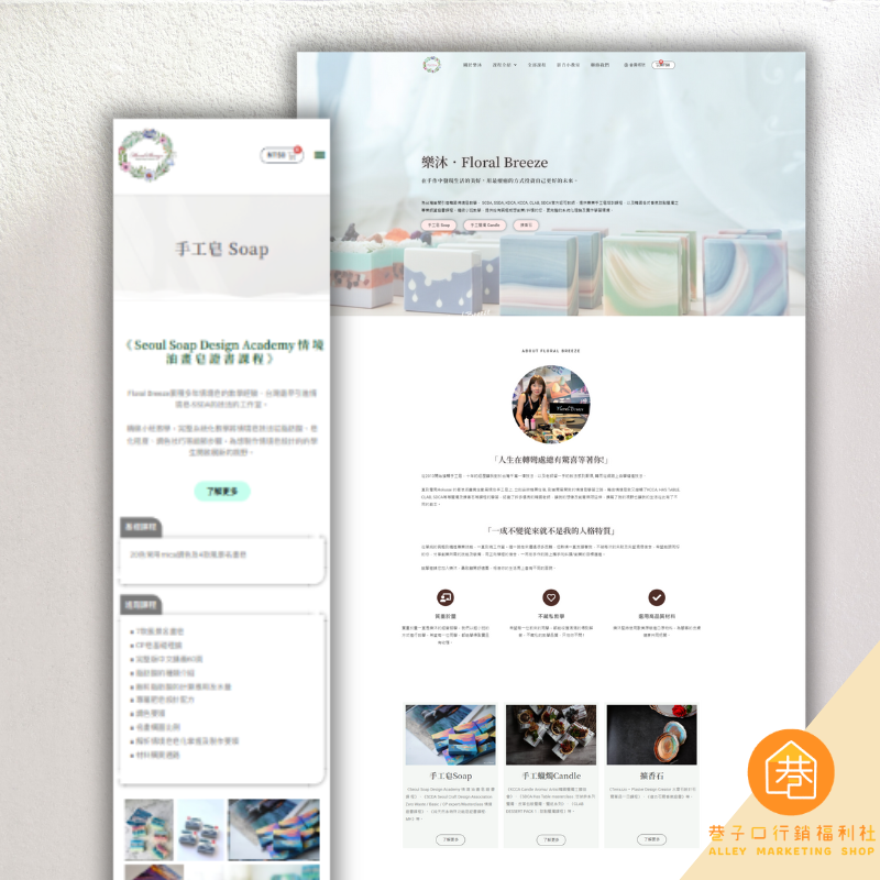 這張「手工皂」的照片是韓國手工皂設計學院的網站首頁,網站上展示了不同款式的香皂和蠟燭,並提供課程資訊。