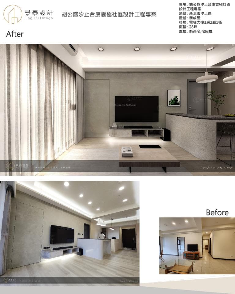 這張「室內設計」的照片是展示一個客廳的改造前後對比,左邊是改造後,右邊是改造前。改造後客廳看起來更寬敞明亮,改造前客廳顯得比較狹窄,傢俱也較少。