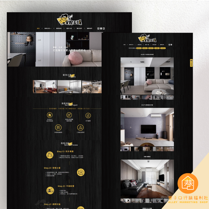 這張「室內設計」的照片是一個網站,它展示了不同風格的室內設計案例,並且提供相關服務資訊。