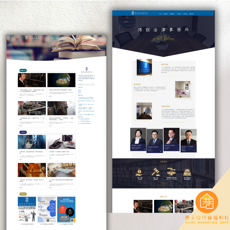 這張「律師事務所」的照片是關於一個律師事務所的網站,網站上顯示了律師事務所的資訊,包括律師的簡介、服務項目、聯絡方式等等。