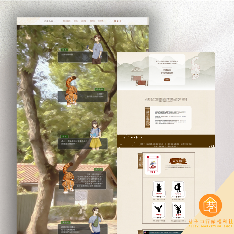 這張「網頁」的照片是,一個關於「貓咪」的網站,設計風格「中國風」,並以「可愛」的貓咪插畫呈現。