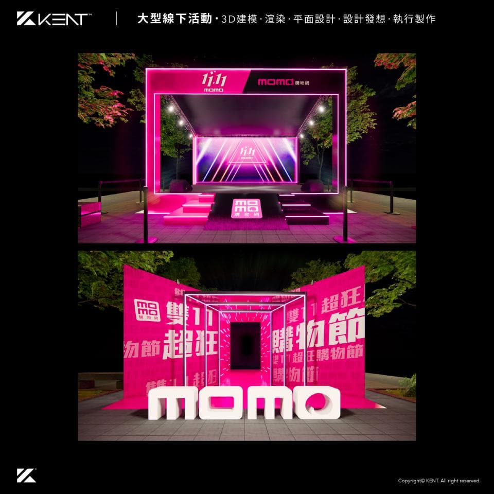 這張「舞臺」的照片是大型的活動舞臺,舞臺上有一個大型的「momo」字樣,背景是粉紅色的燈光,看起來非常熱鬧。