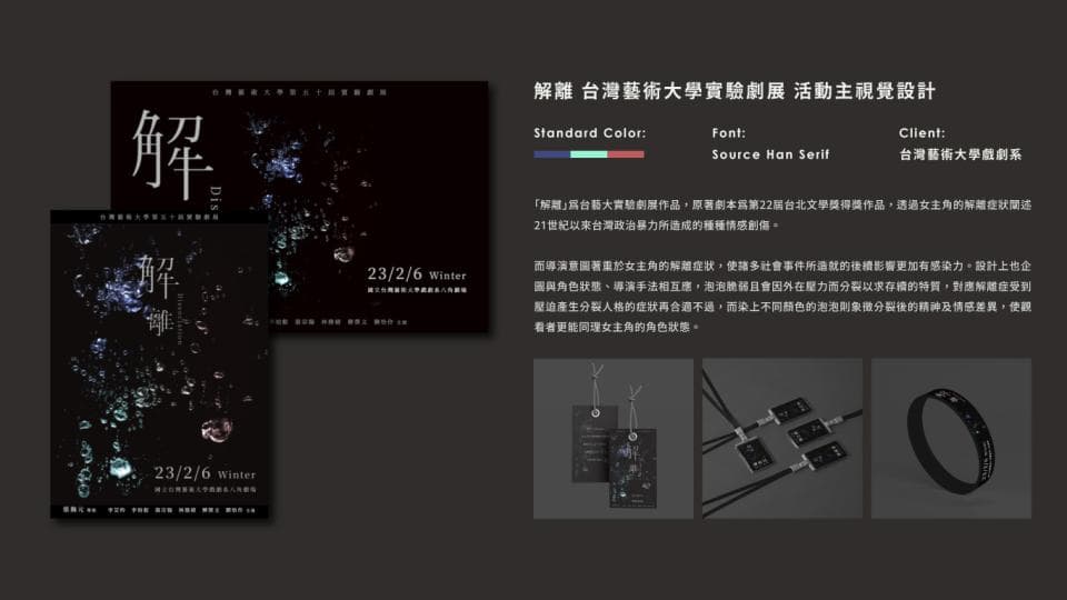 這張照片是一張活動的海報,上面印著「韌」字,旁邊有許多透明的水滴圖案,看起來像是要舉辦一場關於韌性的活動。