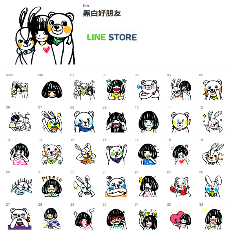 這張照片是一組 LINE 貼圖,主題是「黑白好朋友」。貼圖包含一隻黑白熊、一隻兔子和一個女孩,共有 33 張圖案。
