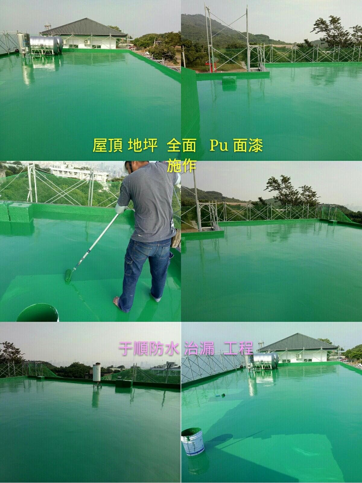 1) 照片顯示一個屋頂,屋頂鋪設了綠色的防水塗層