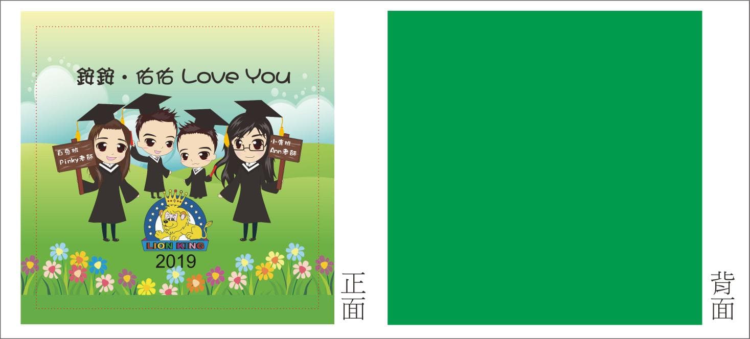 這張照片是一張畢業賀卡,上面有四個卡通人物,他們都戴著畢業帽,手裡拿著畢業證書,背景是一片綠色的草地和一些花朵,卡片上還寫著「祝福,祝福 Love You」和「2019」,這表示他們剛剛畢業。
