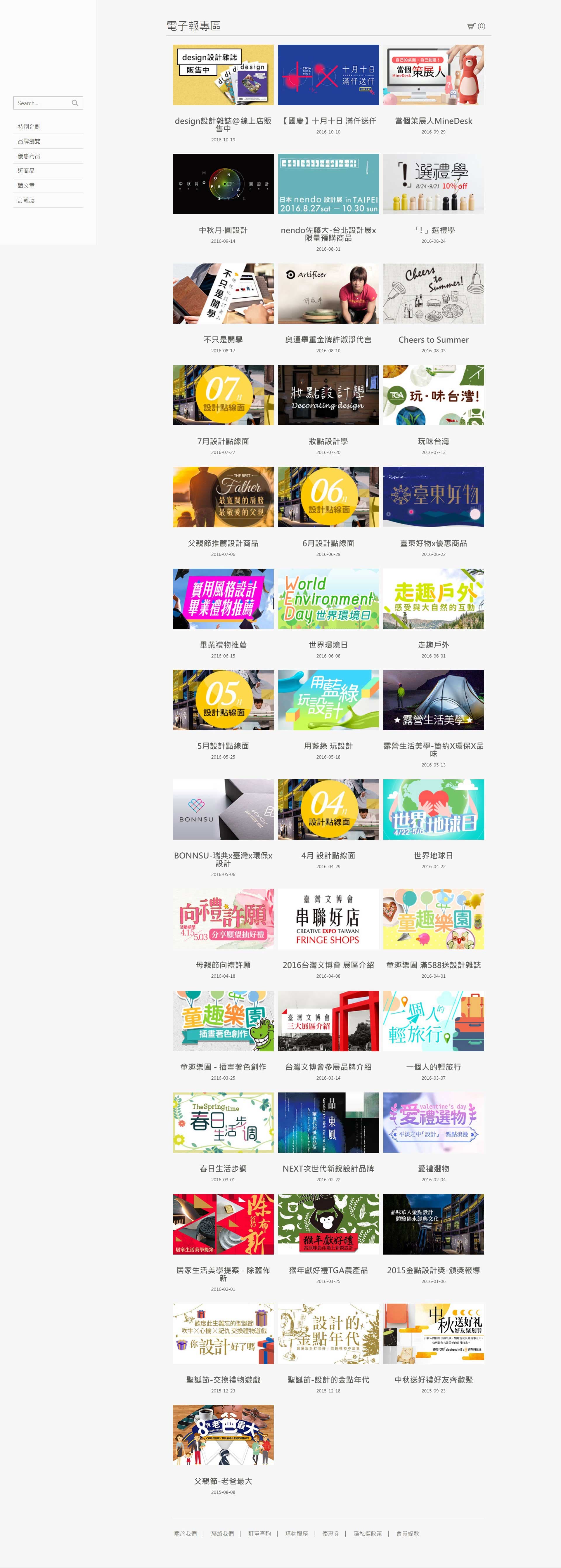 這張照片是一個網頁,網頁上有很多不同主題的彩色方塊,每個方塊都有一個標題。