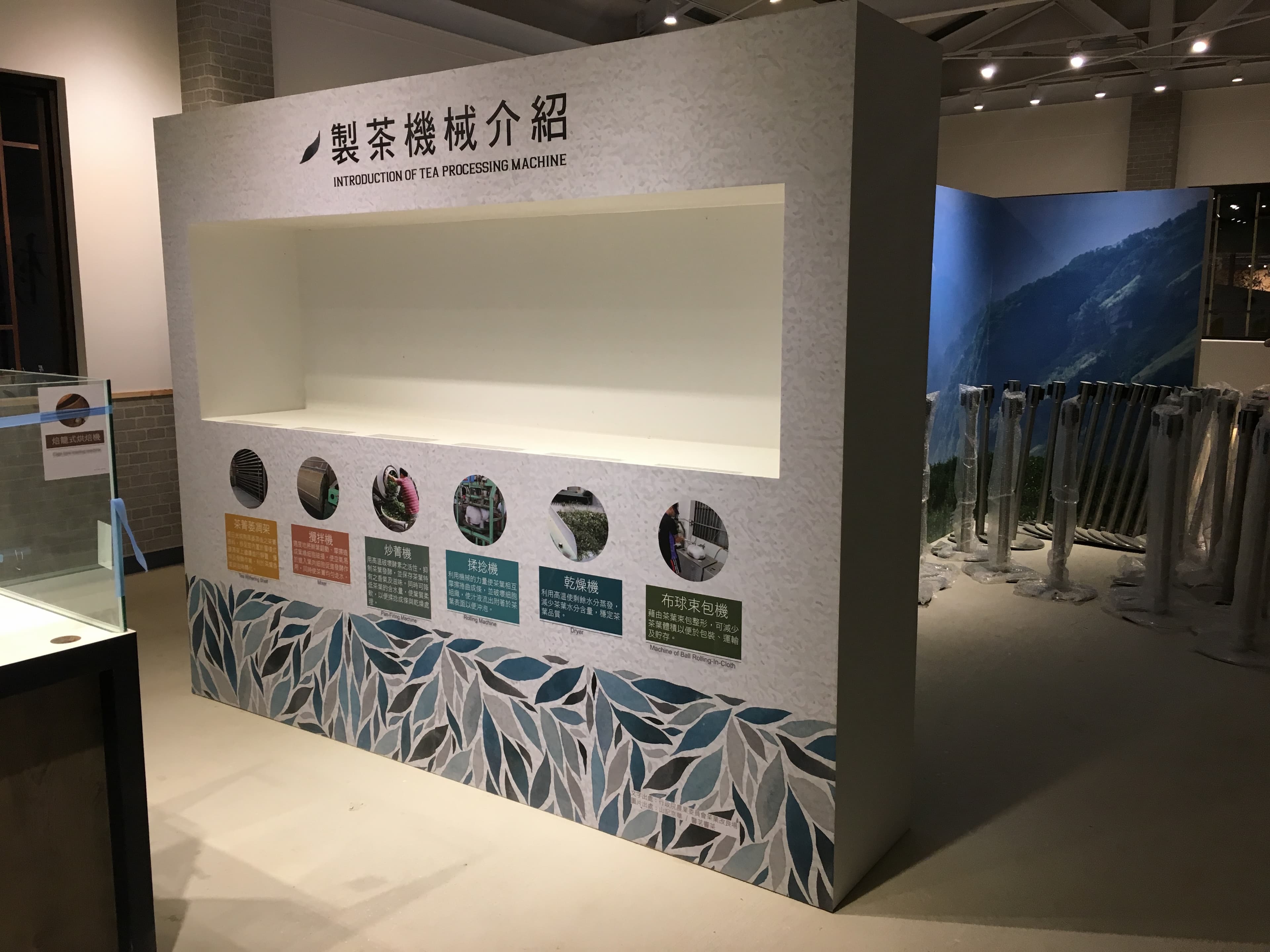 1) 照片顯示一個帶有茶葉加工機械介紹的展覽