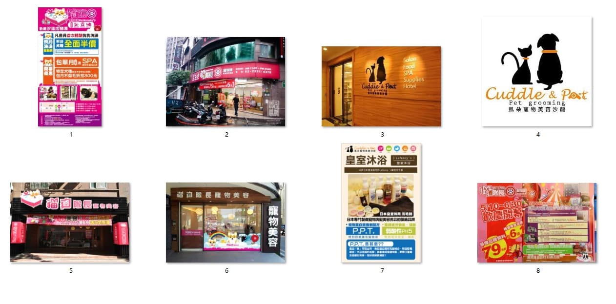 1) 照片顯示了八個不同的店面,其中有寵物店、美容院、餐廳和其他商店