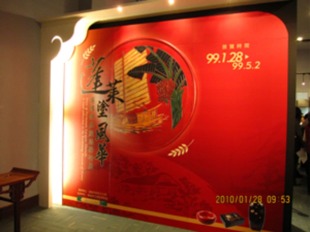 這張「宣傳海報」的照片是紅色的,上面寫著「99.1.28」,還有「金聲陶瓷」幾個字。