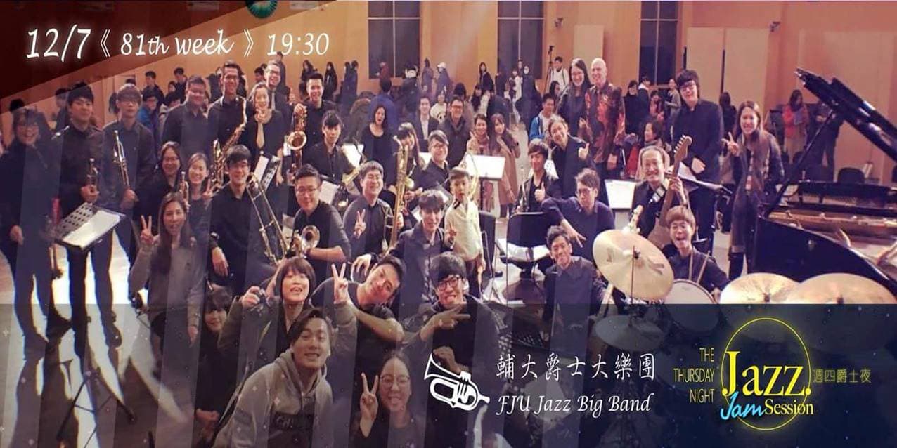 這張照片是一群爵士樂手在舞臺上表演的照片,照片最重要的是中間的樂團,他們正在演奏各種樂器,例如薩克斯風、小號、吉他等等,並在照片的最下方寫著“淡大爵士大樂團”。