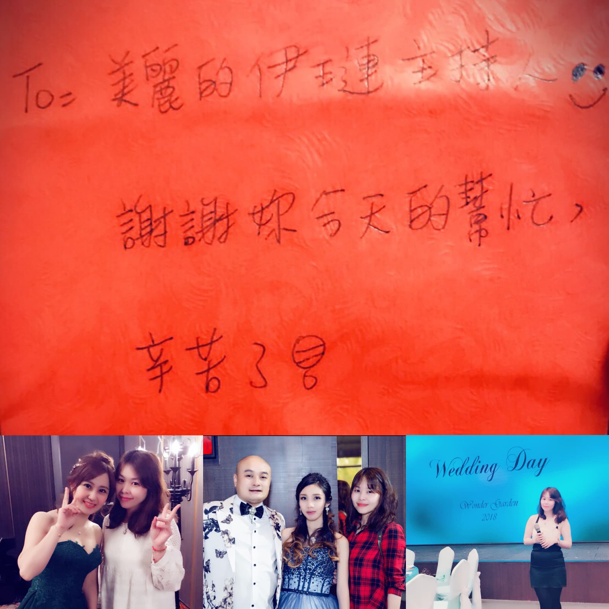 這張照片是一張婚禮祝福卡片,卡片上寫著 To: 親愛的 伴侶 吾愛, 謝謝 你 今天 的 陪伴, 辛苦了。