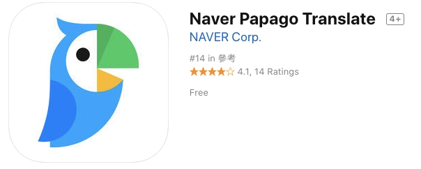 Naver Papago Translate