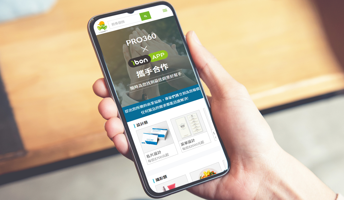 ibon APP攜手PRO360達人網，聯手搶攻行動生活服務商機，不僅便利生活、連創業也幫你。