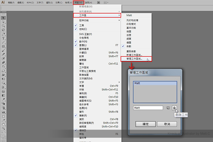 偷學 平面設計師常用illustrator軟體的1個設定與4個快速功能 Pro360達人網