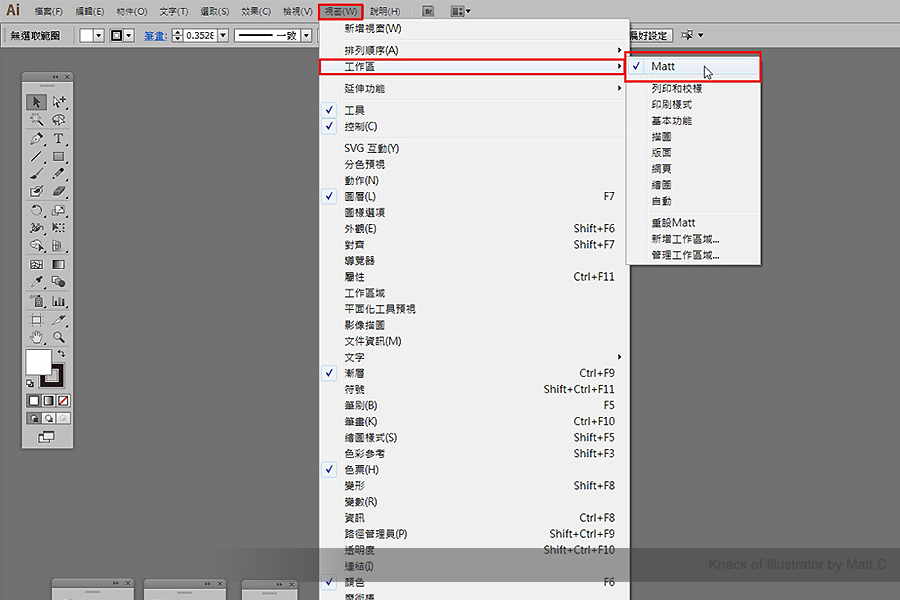 偷學 平面設計師常用illustrator軟體的1個設定與4個快速功能 Pro360達人網