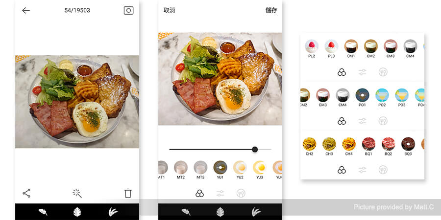 以不同食物為主題的模式：像是香甜、美味、野餐、新鮮、鮮美烤肉...搭配特定食物的圖示，能夠快速找到合適的濾鏡模式，在不同模式之下還有多種選擇可以套用。